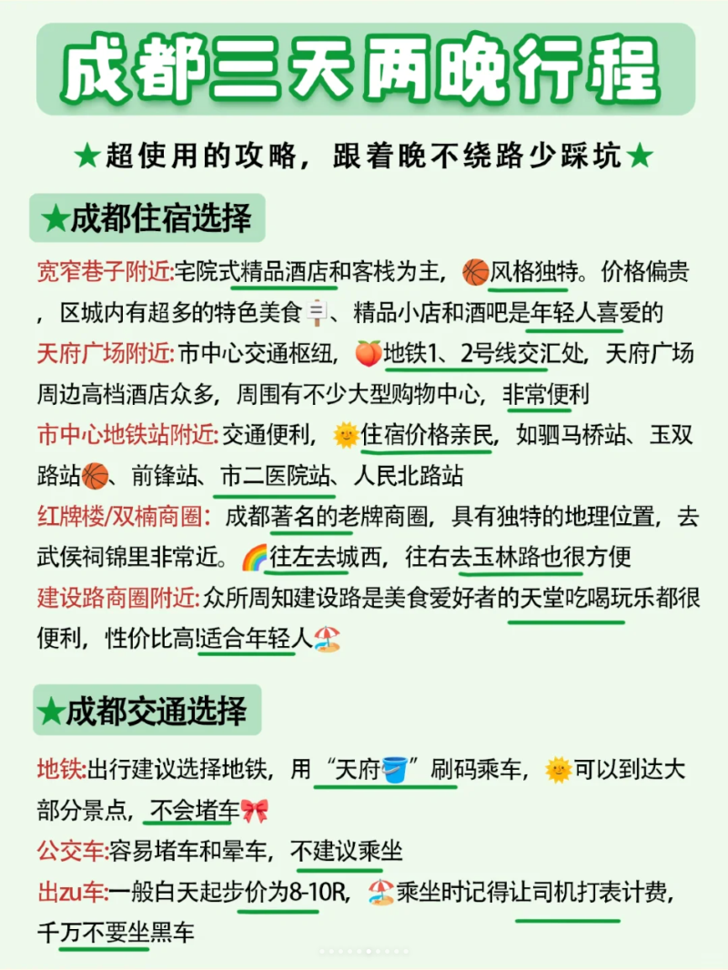 成都旅游攻略_成都周边游_成都大成网新闻