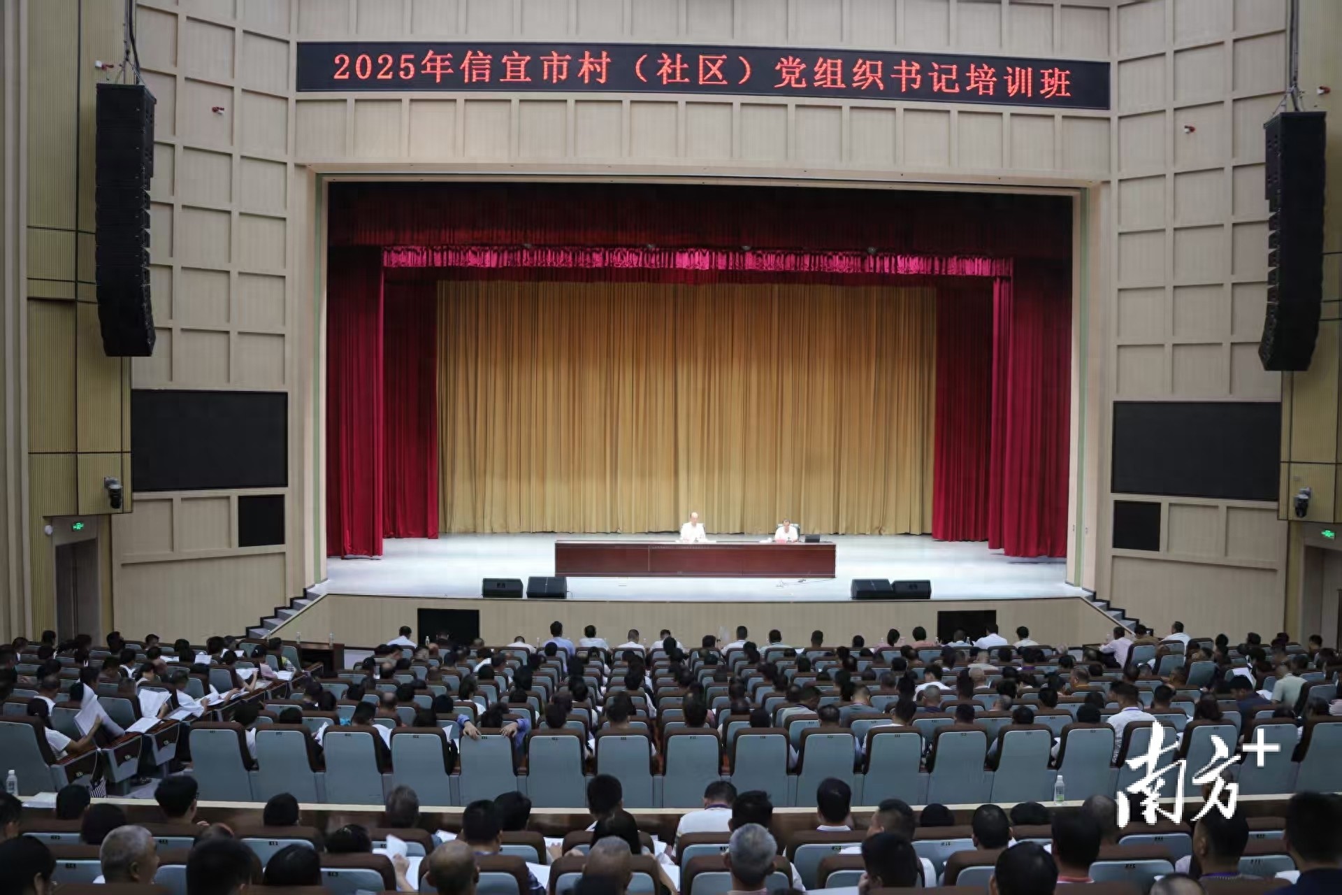 信宜：淬炼头雁传薪火，锻强振兴主力军