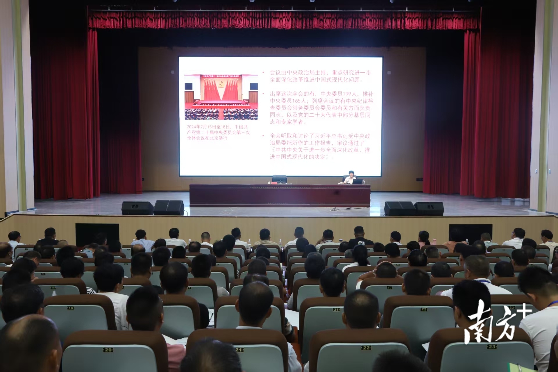 广东信宜新闻_2025年信宜市村（社区）党组织书记培训班_信宜市村级换届培训课程