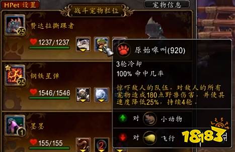 魔兽世界暗月马戏团宠物对战配队_马戏团攻略_魔兽世界暗月马戏团宠物对战攻略