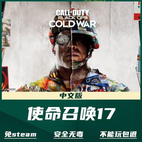 使命召唤17电脑配置要求公布，你的电脑达标了吗？