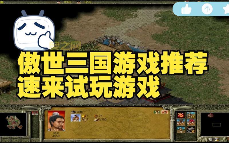 傲世三国攻略大全：玩转游戏必备技巧分享！