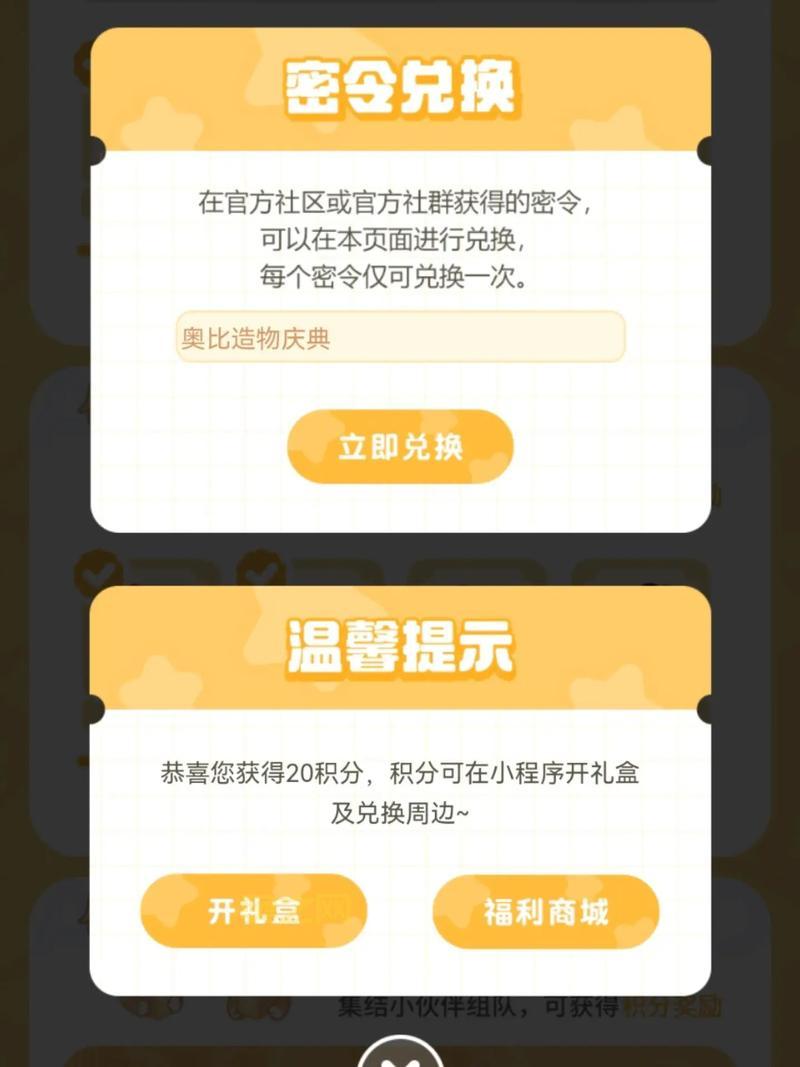 不思议迷宫密令大全2021，不知道密令就亏大了！