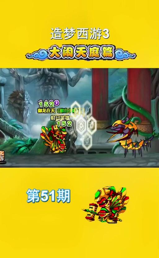 造梦西游3双人无敌搭配，教你轻松打boss！