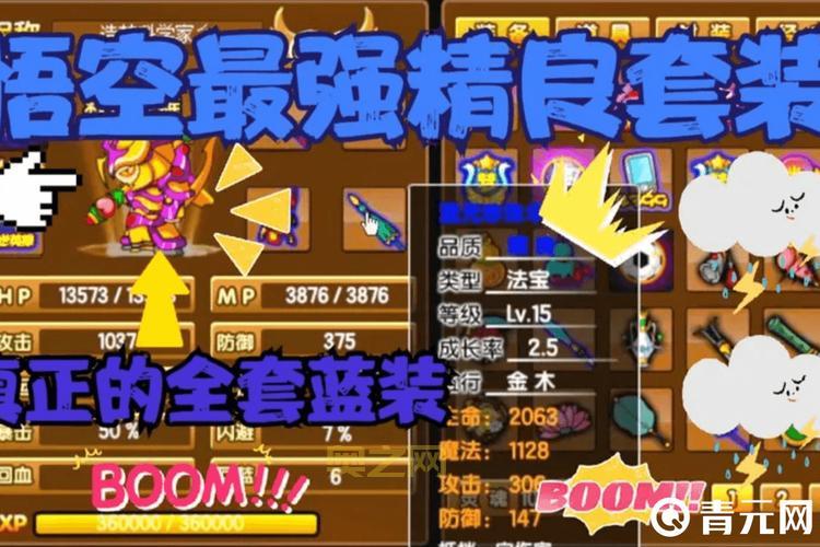 造梦西游3双人无敌搭配,教你轻松打boss!