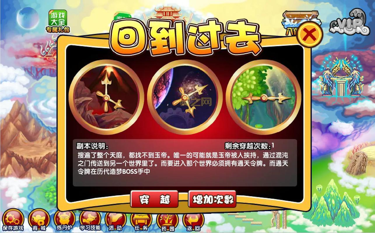 造梦西游3双人无敌搭配,教你轻松打boss!