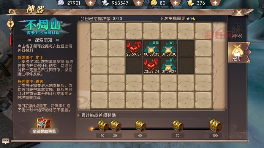 如何快速获得轩辕传奇30级装备？技巧与必备资源指南