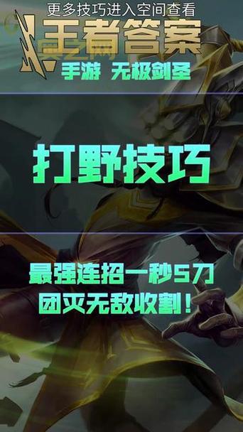 LOL手游剑圣打野天赋带什么？大神教你剑圣打野上分技巧！