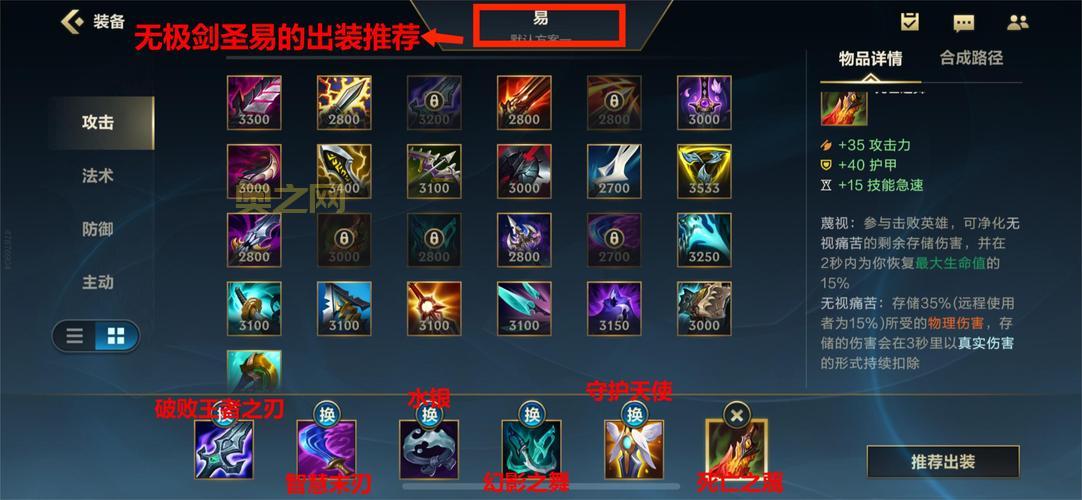 LOL手游剑圣打野天赋带什么？大神教你剑圣打野上分技巧！