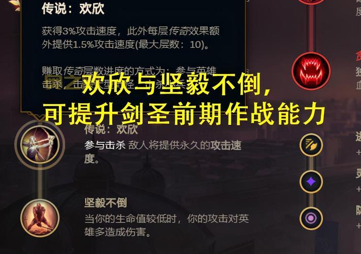 LOL手游剑圣打野天赋带什么？大神教你剑圣打野上分技巧！