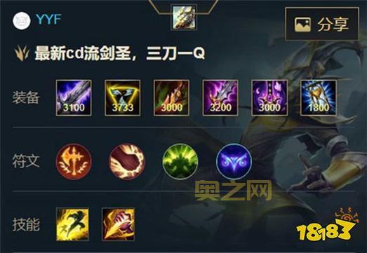 LOL手游剑圣打野天赋带什么？大神教你剑圣打野上分技巧！