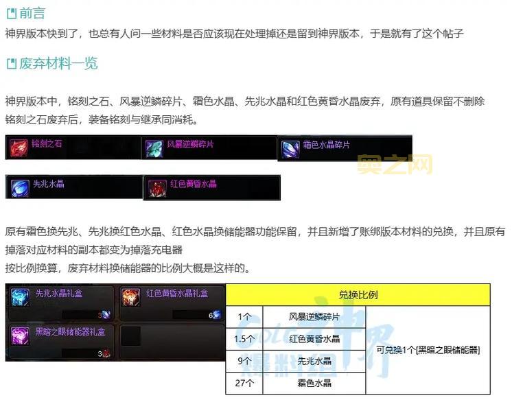 dnf2021年日常倒卖材料,哪些最赚钱呢?