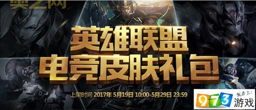 lol之冠军玩家分享上分经验，助你轻松上钻石！