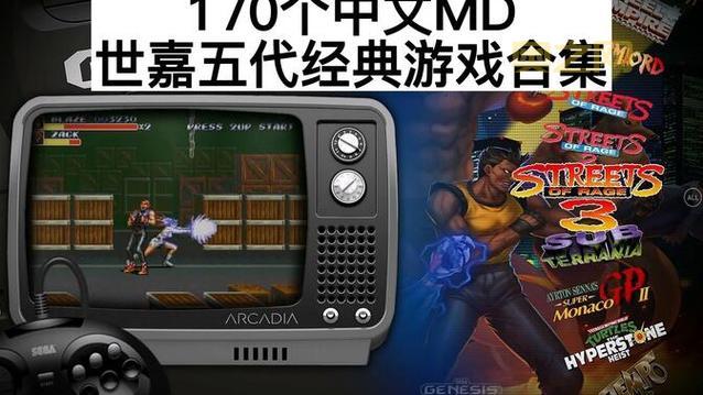 世嘉游戏下载去哪里?这个网站资源最全!