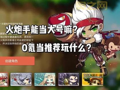 冒险岛火炮手刷图厉害吗?技能加点与装备搭配攻略