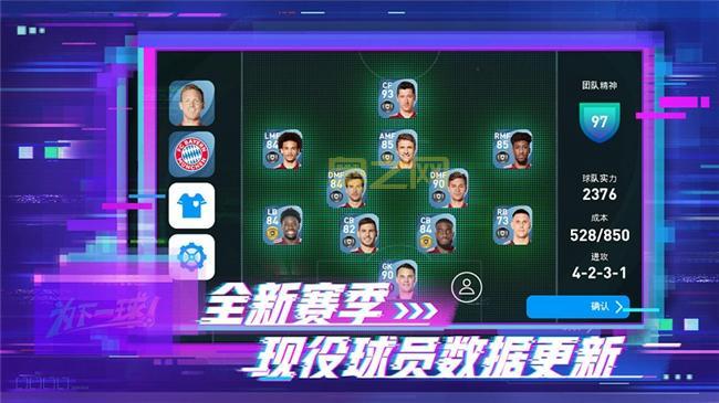 实况2011最新转会补丁下载：完整冬季转会与球员更新