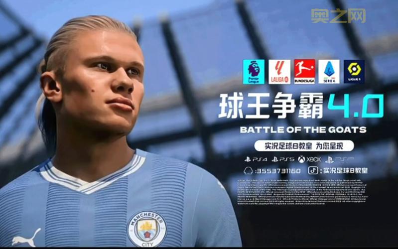 实况2011最新转会补丁下载：完整冬季转会与球员更新