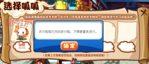 qq洛克王国富贵呱呱好用吗?宠物强度分析来啦!