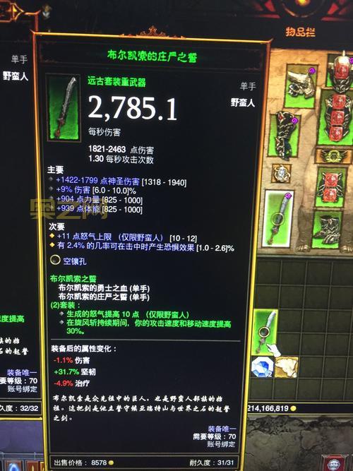 暗黑3野蛮人攻略专题,从入门到精通全解析!