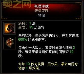 暗黑3野蛮人攻略专题,从入门到精通全解析!