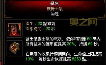 暗黑3野蛮人攻略专题,从入门到精通全解析!