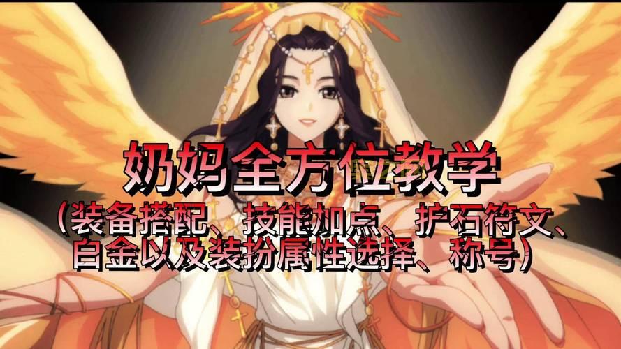 2021年dnf女圣骑怎么加点?最强加点方案推荐!