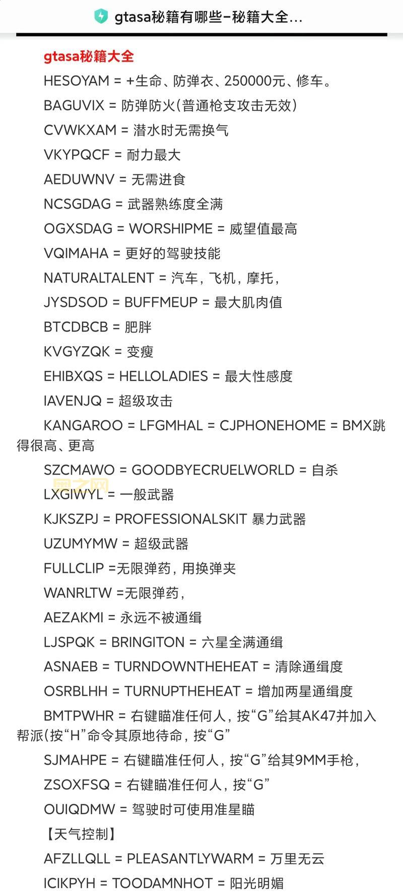 侠盗飞车罪恶都市飞机秘籍分享，轻松驾驶飞机！