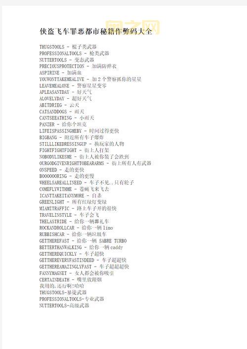 侠盗飞车罪恶都市飞机秘籍分享，轻松驾驶飞机！