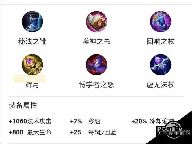 AP韦鲁斯符文天赋推荐，S14赛季这样点轻松上分！