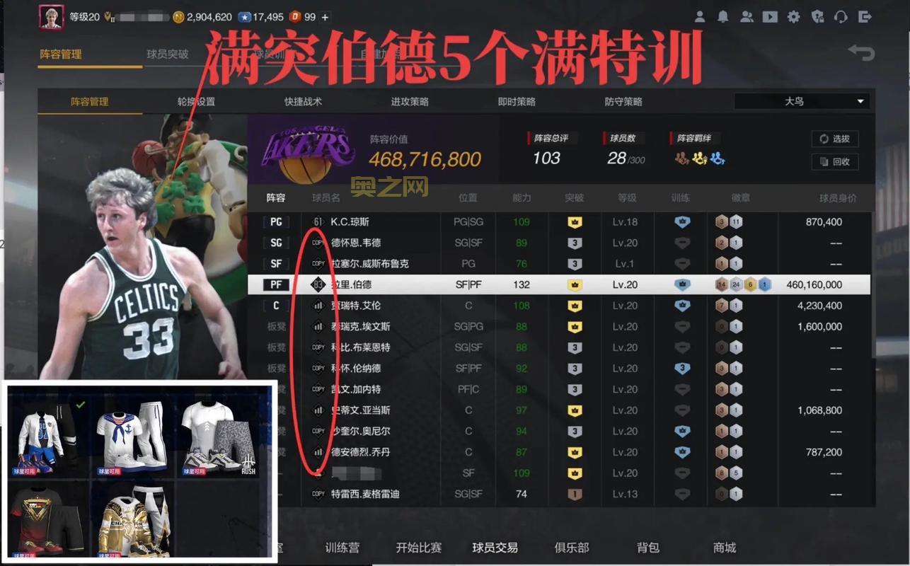 nba2k20游戏攻略分享，让你成为篮球场上的王者