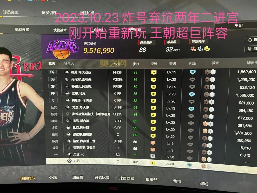 nba2k20游戏攻略分享，让你成为篮球场上的王者