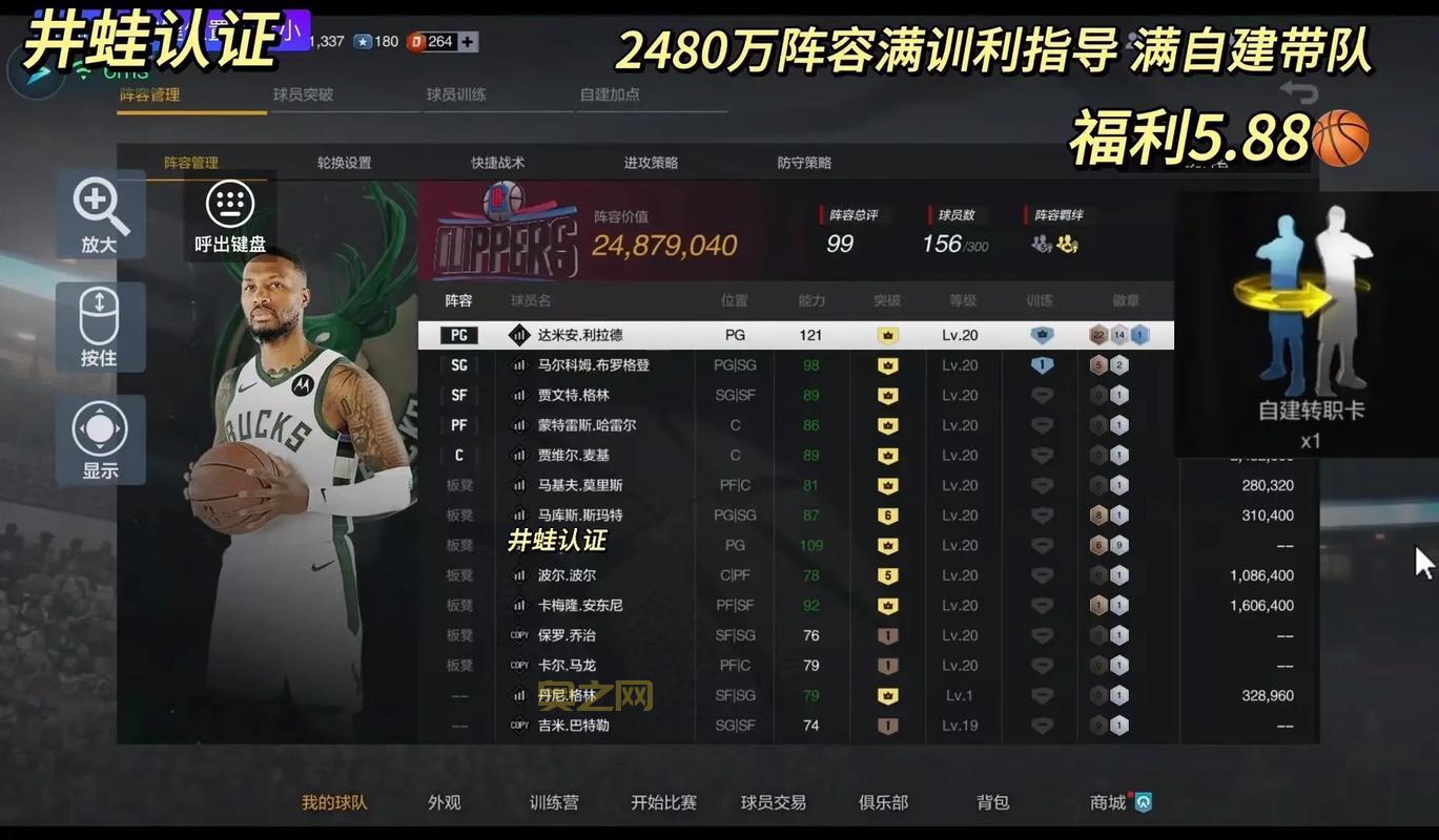 nba2k20游戏攻略分享，让你成为篮球场上的王者