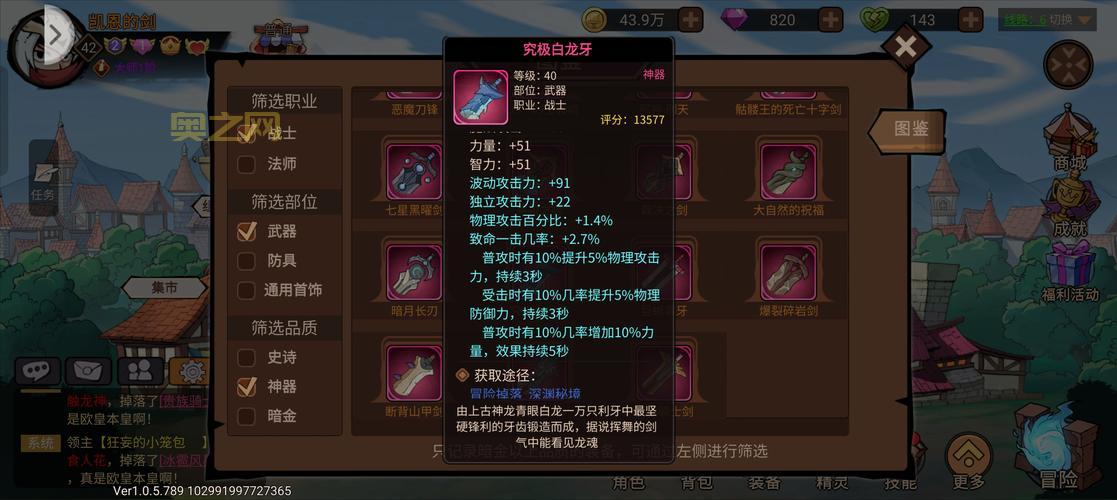 地下城契魔者新手攻略，职业选择加点技巧全解析