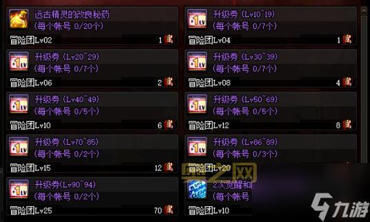 地下城契魔者新手攻略，职业选择加点技巧全解析