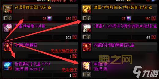 地下城契魔者新手攻略，职业选择加点技巧全解析