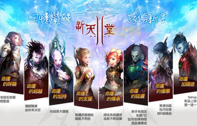 天堂2名字：探索虚幻4引擎打造的奇幻世界