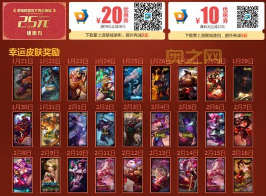 lol幸运召唤师12月活动在哪？参与方式详解！