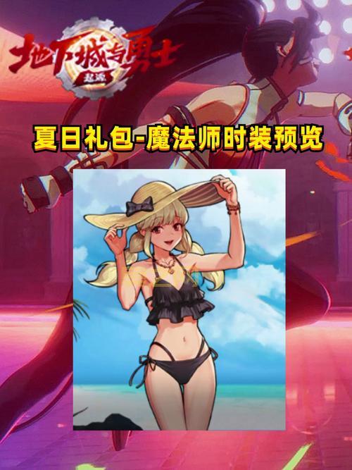 DNF男魔法师上线时间成谜？最新爆料带你揭晓！