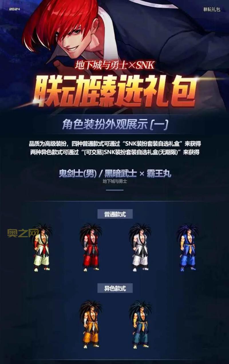 DNF男魔法师上线时间成谜？最新爆料带你揭晓！