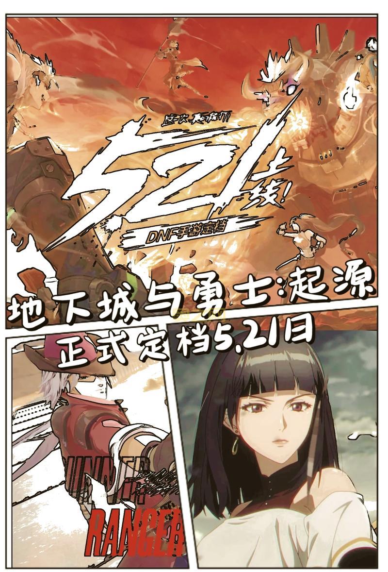 DNF男魔法师上线时间成谜？最新爆料带你揭晓！