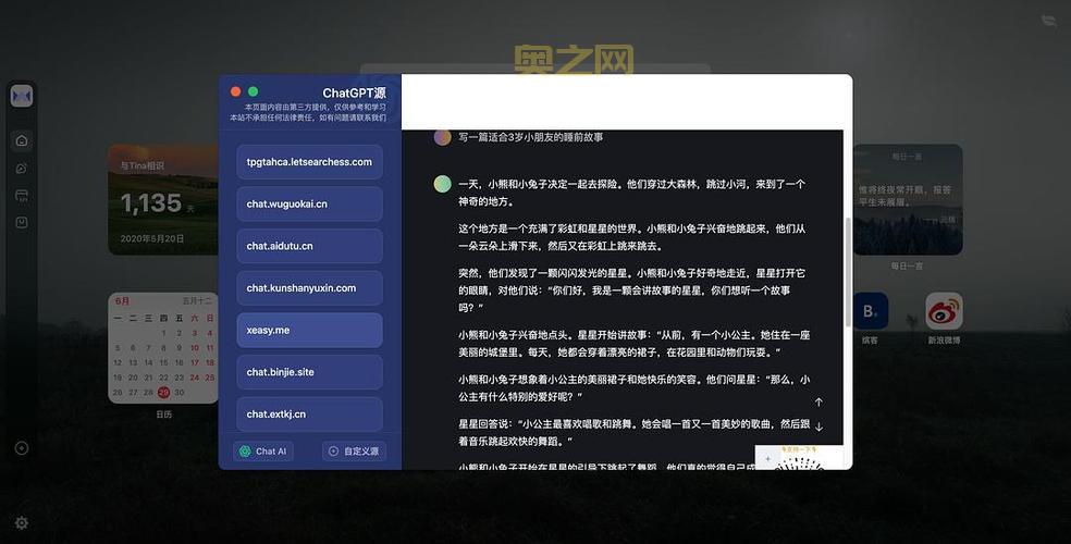 可拓浏览器:AI辅助搜索,智能扩展带来无限可能