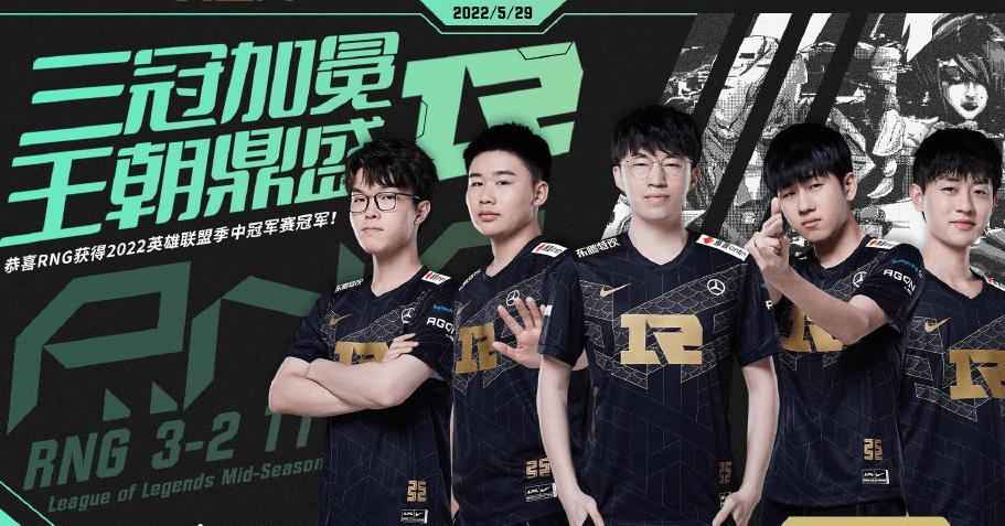 RNG以优异战绩晋级MSI半决赛，备战决赛对手