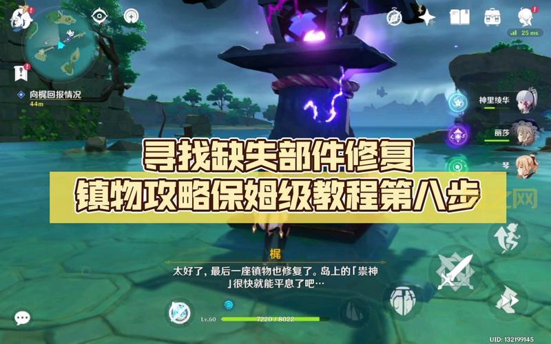 原神远吕羽氏遗事其一柱子怎么调?超简单攻略!