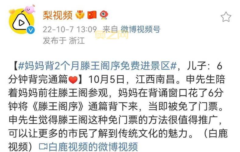 免费游滕王阁!妈妈背滕王阁序2个月获免门票