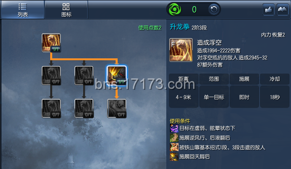 剑灵拳师怎么玩PVE？副本输出手法循环技巧大揭秘