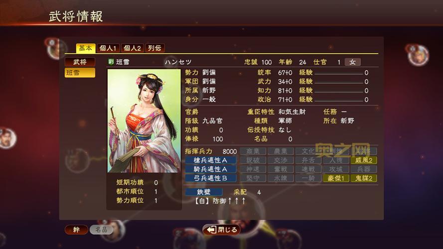 三国志13威力加强版安装码分享，附带详细安装步骤和技巧！