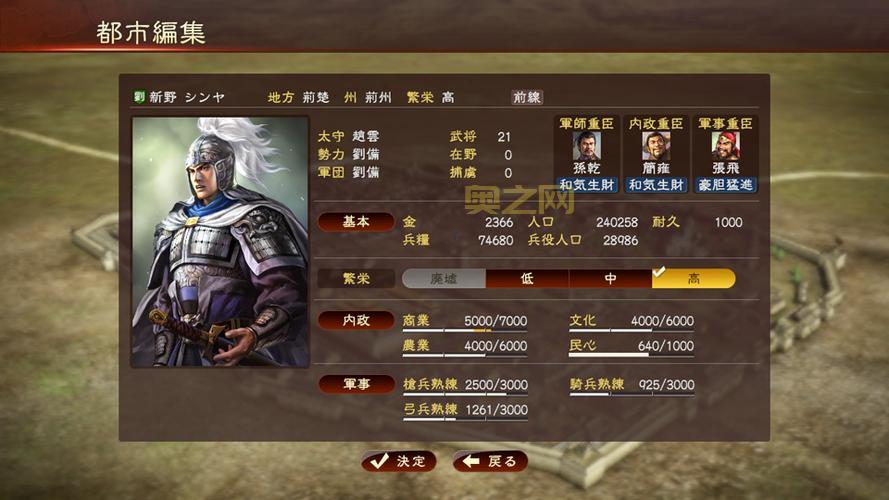 三国志13威力加强版安装码分享，附带详细安装步骤和技巧！