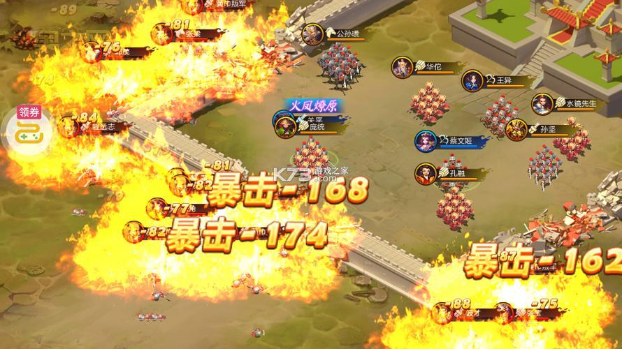 三国敢达游戏：重现三国英雄的传奇战斗