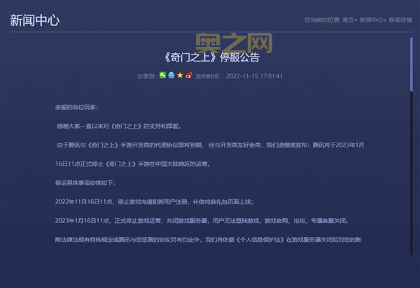 12月6日停服一天：各大游戏厂商的共同决定