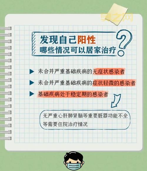 5天集中隔离+3天居家隔离，需要注意什么？